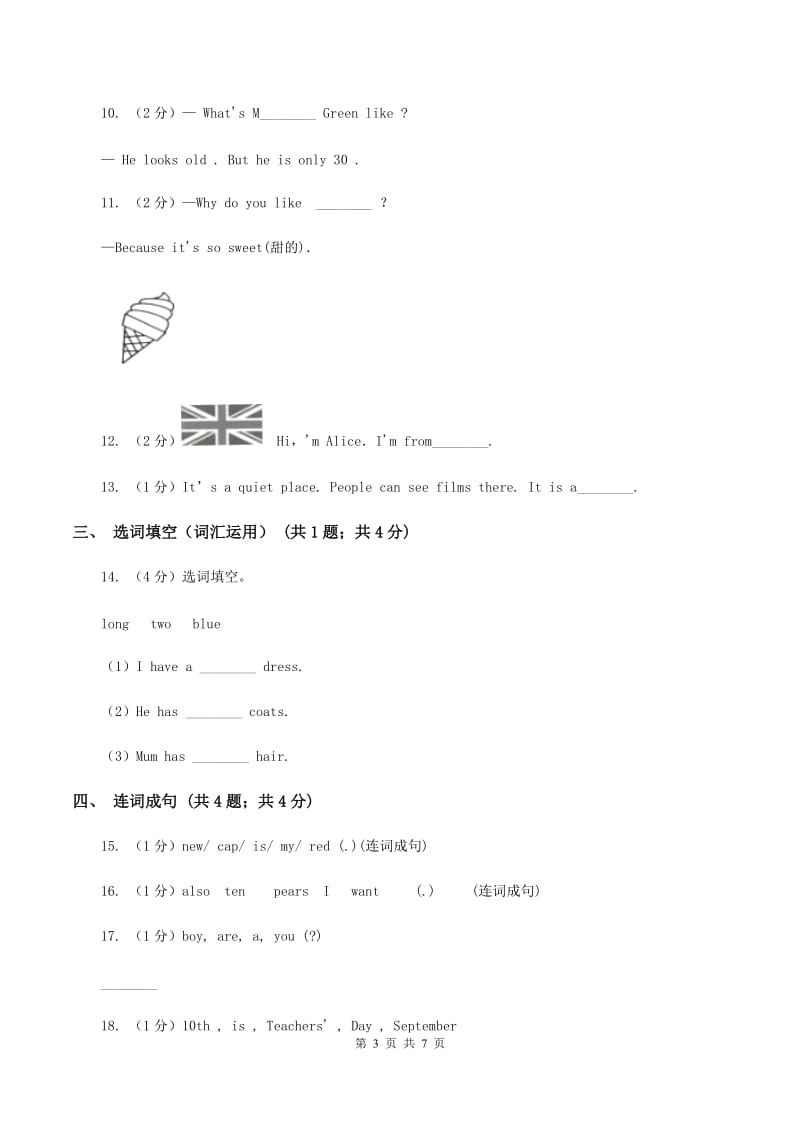 牛津上海版（通用）小学英语五年级上册Module 1 Unit 3 同步练习（2）B卷_第3页