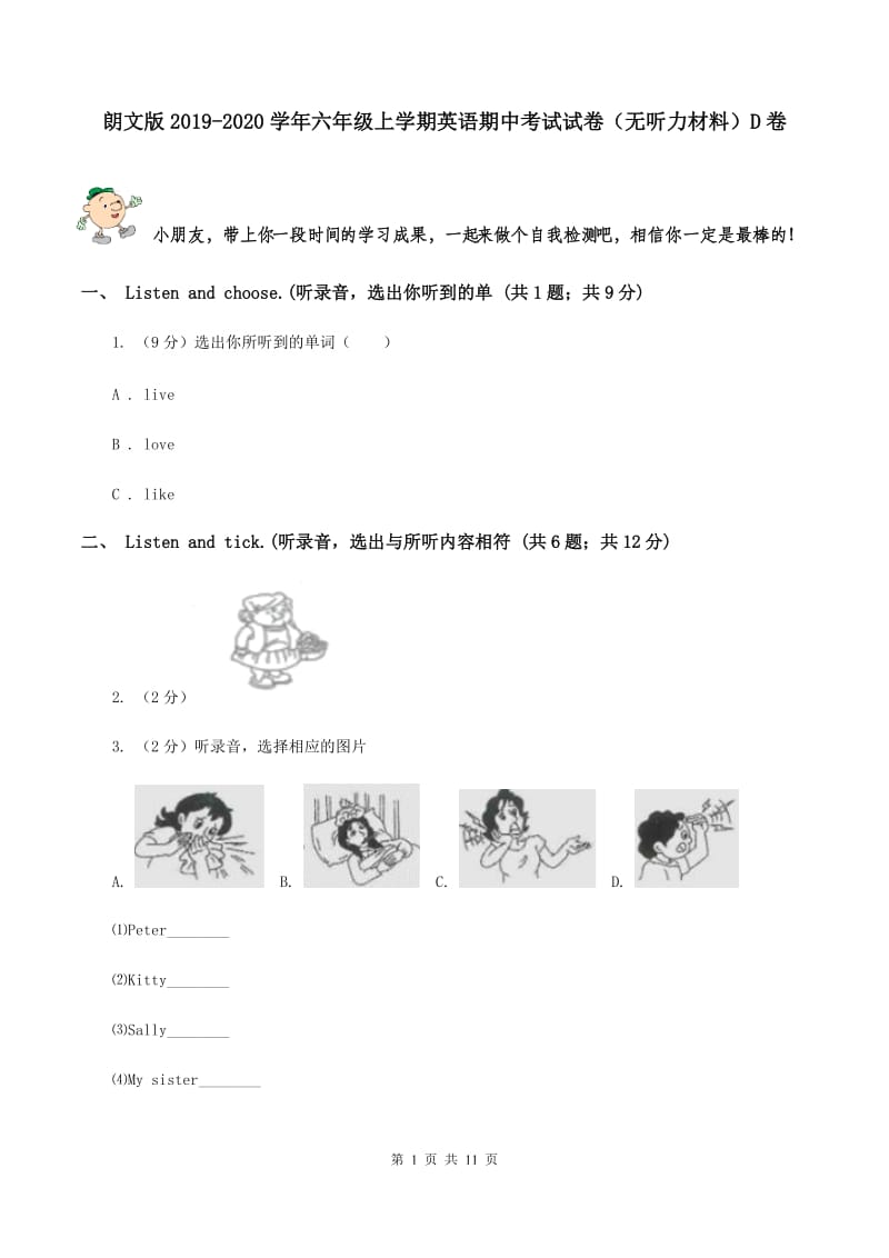 朗文版2019-2020学年六年级上学期英语期中考试试卷（无听力材料）D卷_第1页