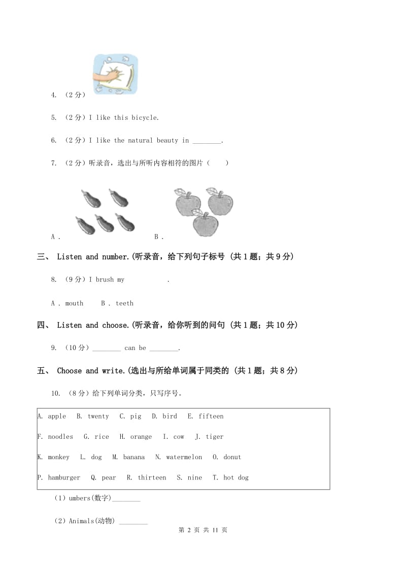 朗文版2019-2020学年六年级上学期英语期中考试试卷（无听力材料）D卷_第2页