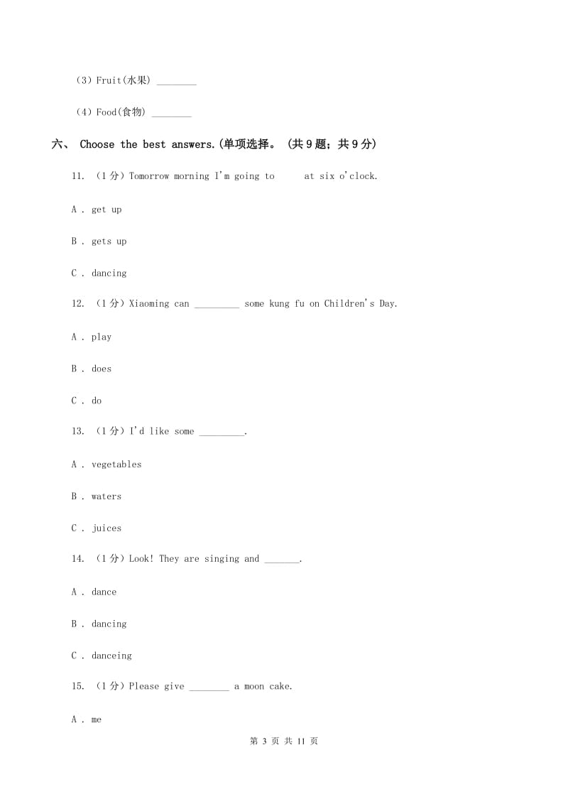 朗文版2019-2020学年六年级上学期英语期中考试试卷（无听力材料）D卷_第3页