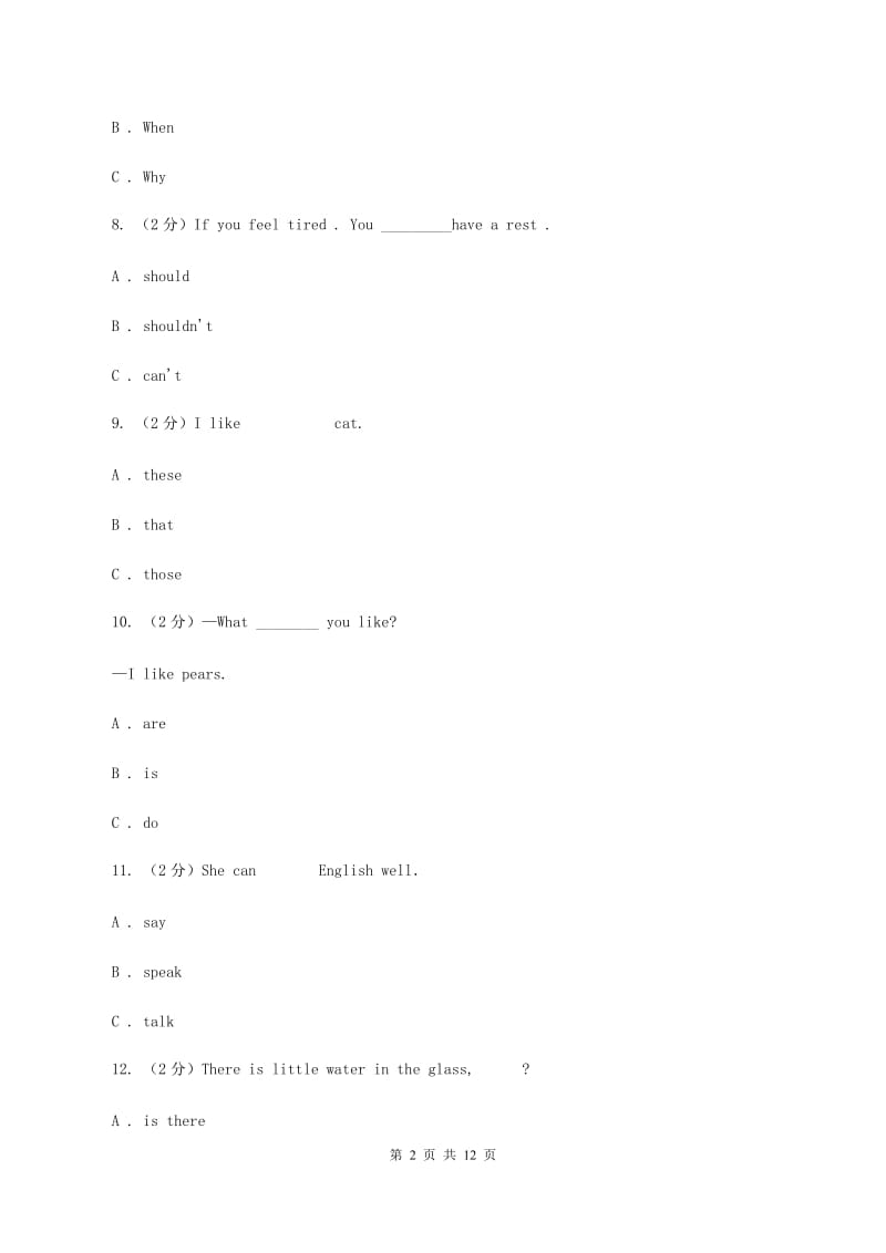 牛津上海版（通用）小学英语四年级下册期末复习试卷（2）（II ）卷_第2页