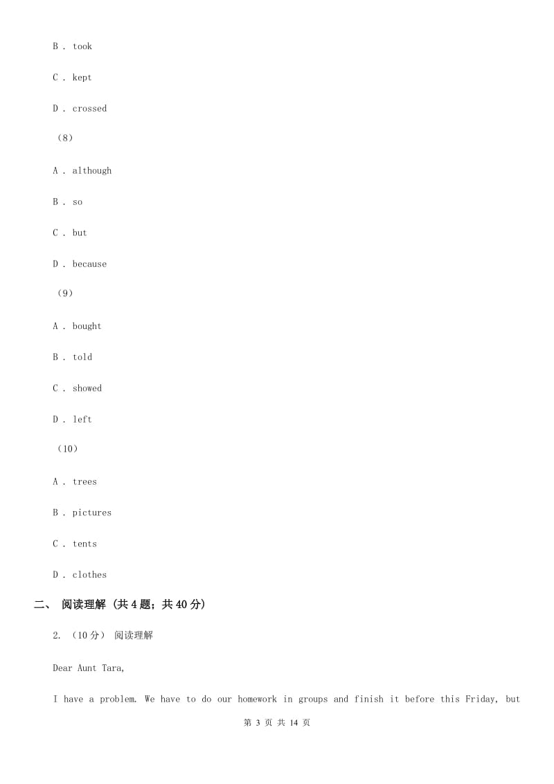 人教版初中英语八年级上学期期中考试模拟试卷（3）B卷_第3页