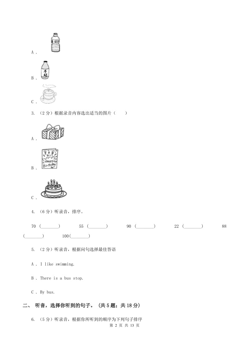 牛津上海版（通用）2019-2020学年小学英语六年级下册Module2测试卷（无听力材料）A卷_第2页