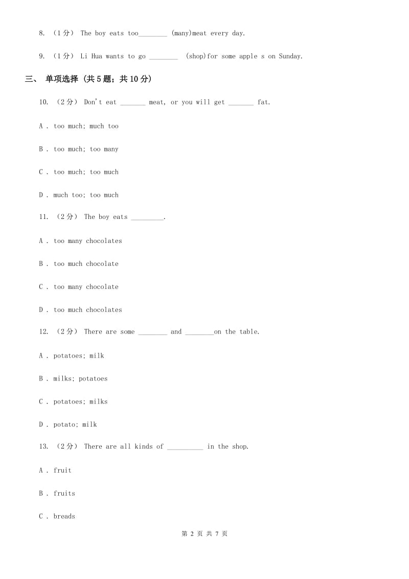 外研版七年级上英语Module 4 Unit 1 We’vegot lots of apples..课时作业A卷_第2页