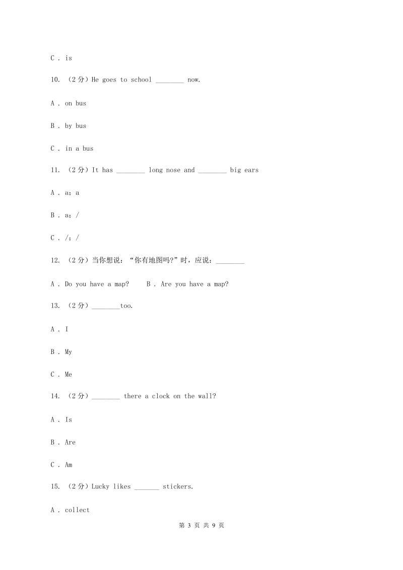 外研版（三起点）2019-2020学年小学英语四年级上册Module 3单元练习D卷_第3页