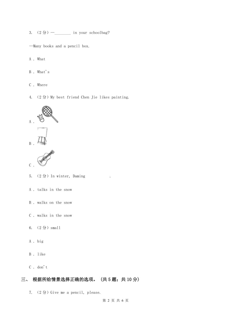 牛津上海版（通用）小学英语六年级下册Module 2 Unit 5 Crafts训练大本营（核心模块）C卷_第2页