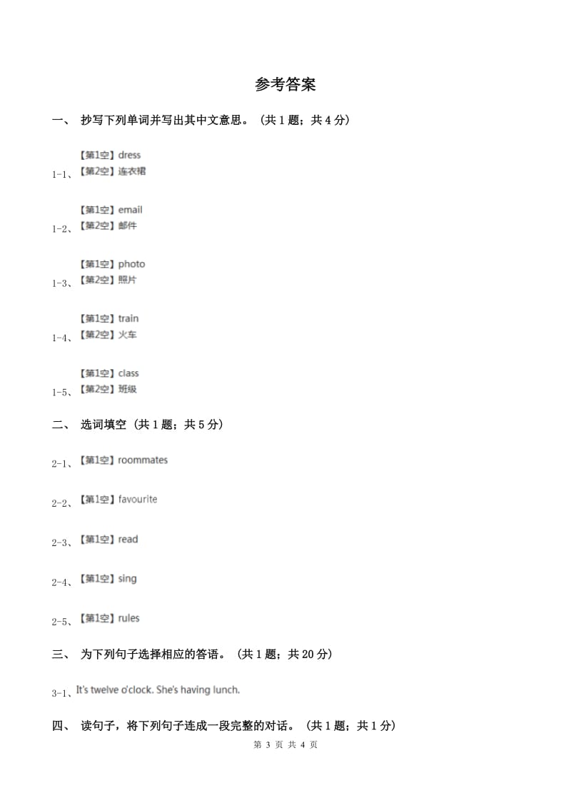 人教版（新起点）小学英语五年级下册Unit 2 Special days Lesson 2 同步练习2D卷_第3页