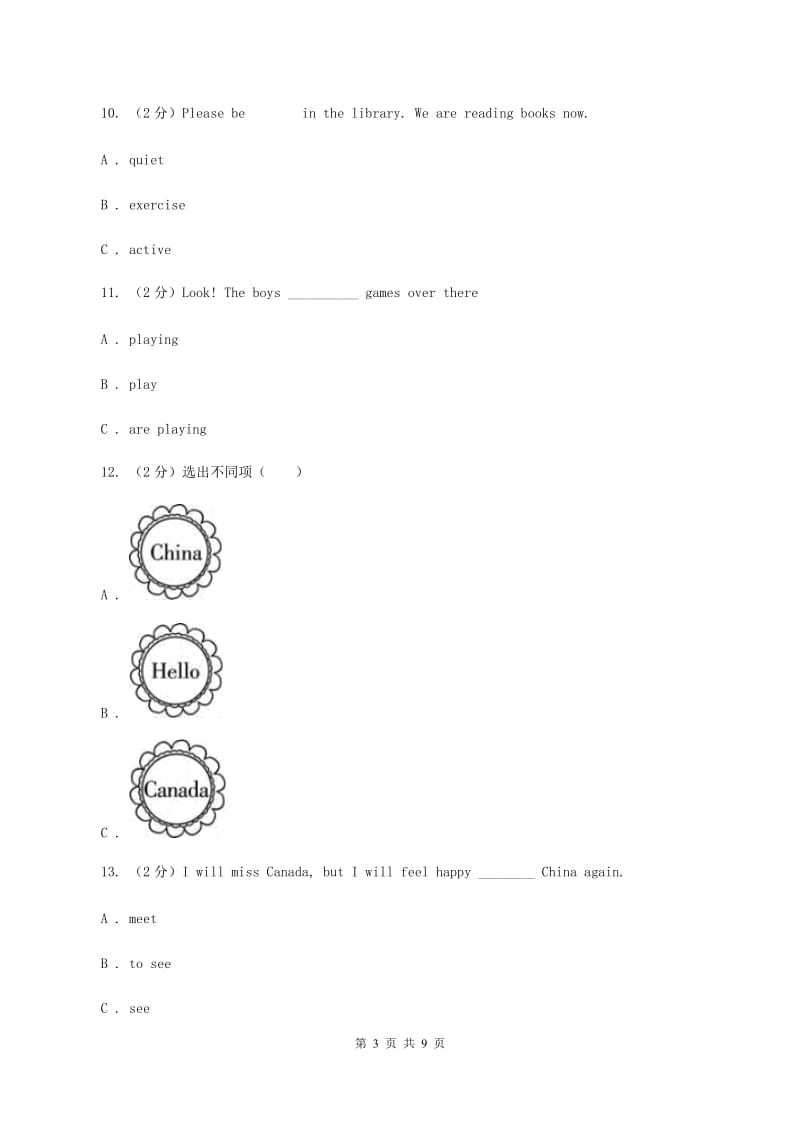 牛津上海版（通用）小学英语五年级上册Module 1 Unit 1 同步练习（1）A卷_第3页