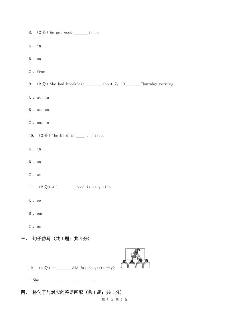 冀教版（三起点）小学英语五年级下册Unit 3 Lesson 15 Sending the Postcards 同步练习（II ）卷_第3页