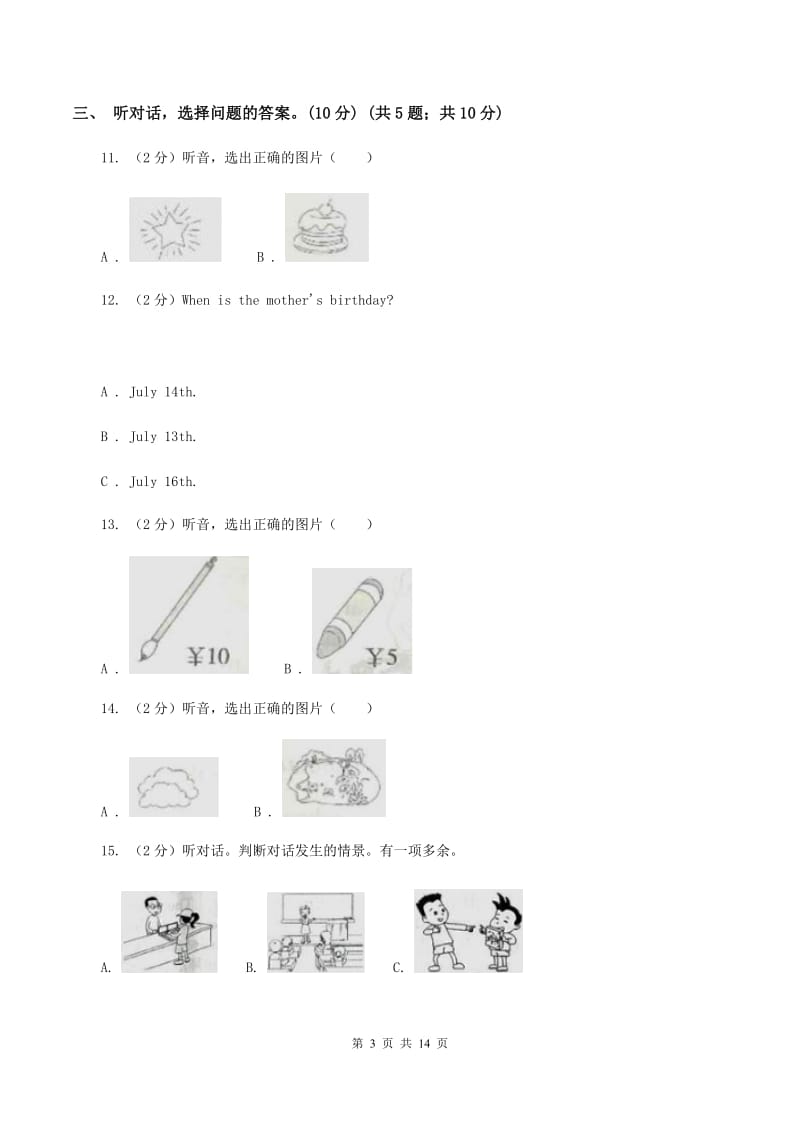 人教精通版2019-2020学年六年级下学期英语教学质量监测期中测试试卷（暂无听力）A卷_第3页