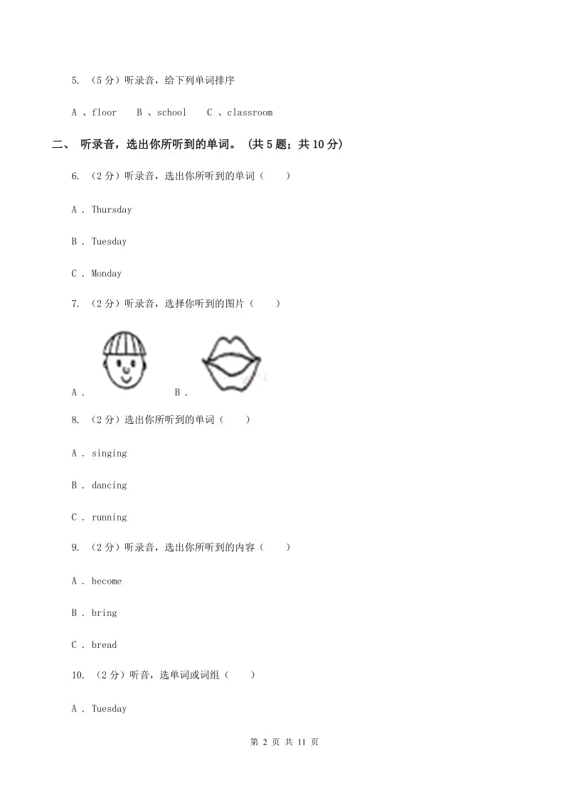 牛津译林版2019-2020学年小学英语六年级上册unit 4测试卷（暂无听力音频）C卷_第2页