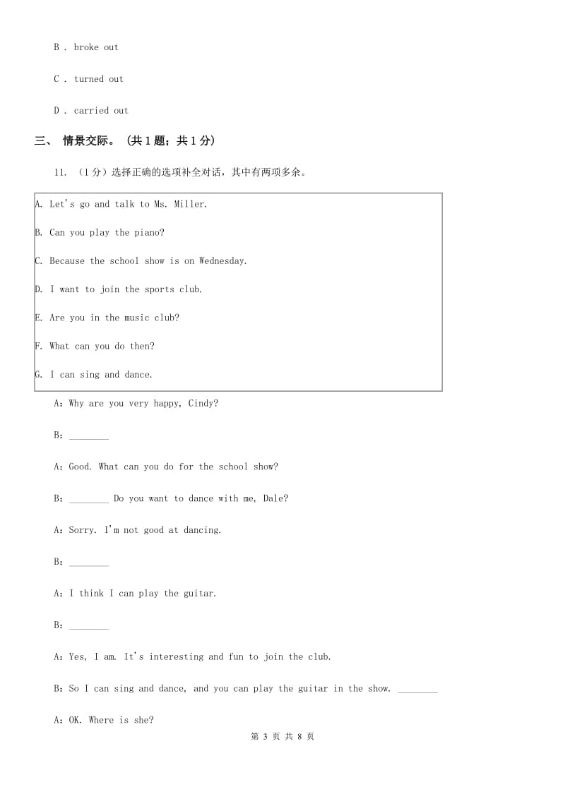 外研（新标准）版2019-2020学年初中英语八年级上册Module 5 Unit 1 I wanted to see the Beijing Opera 同步练习B卷_第3页