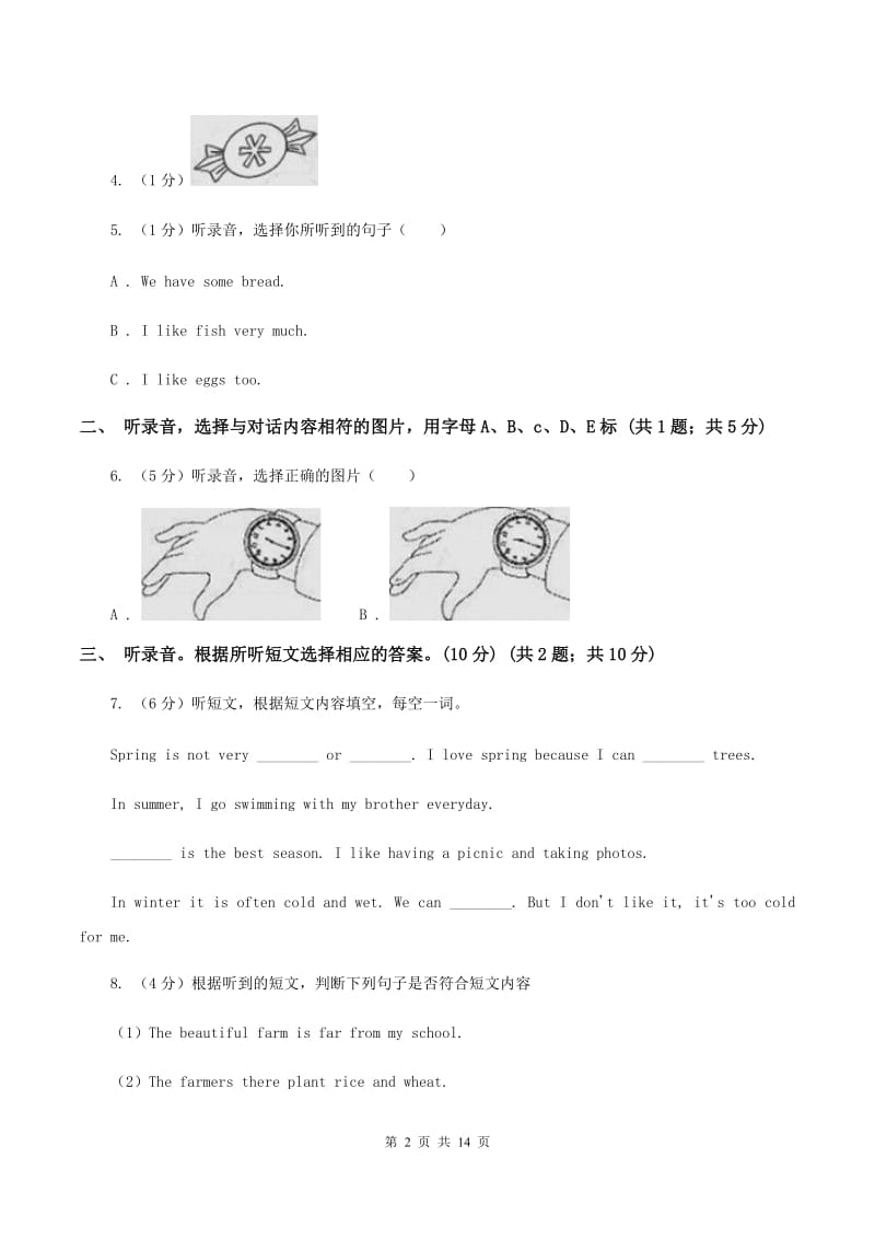 广州版某重点初中2020年小学六年级下学期英语招生考试试卷（无听力材料） （II ）卷_第2页