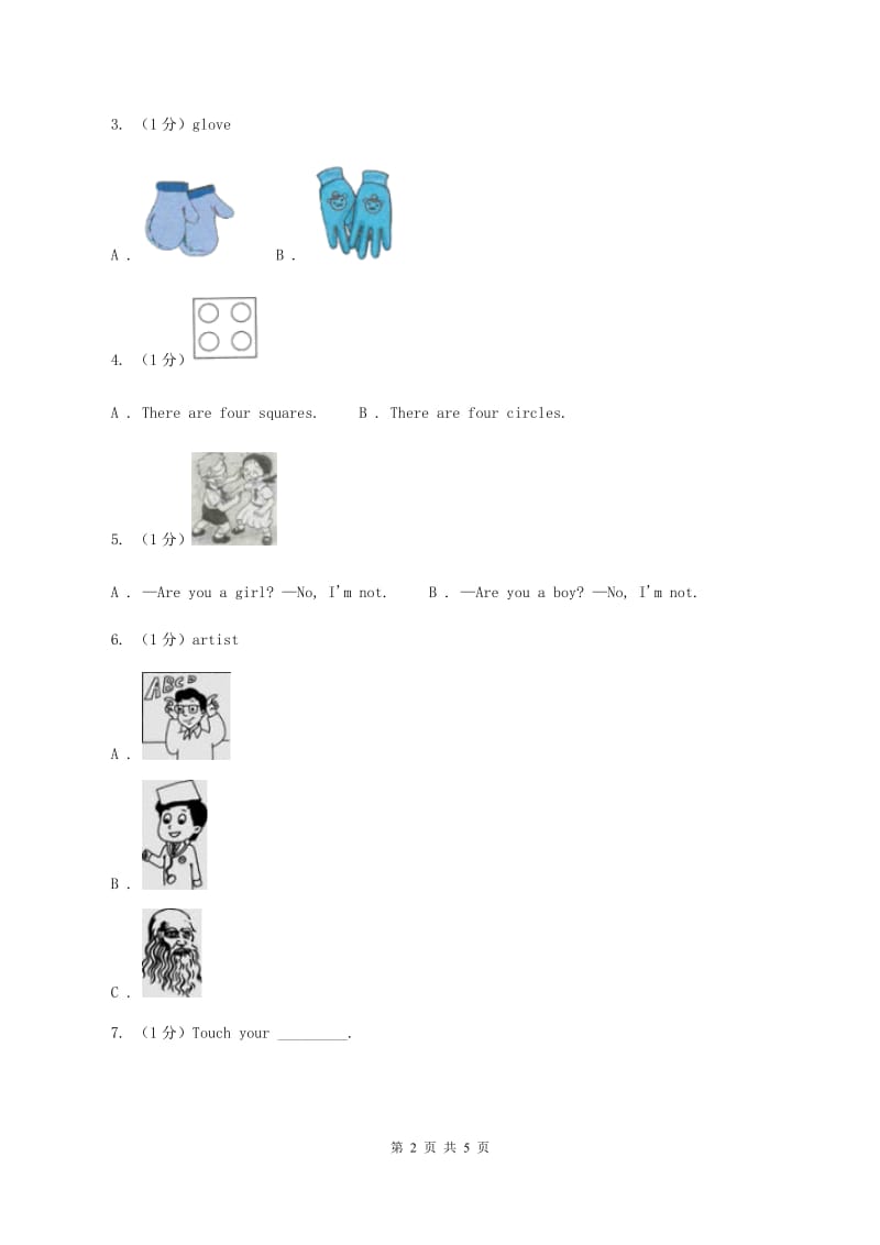 人教版(新起点)小学2019-2020学年一年级英语(上册)期中考试试卷（II ）卷_第2页