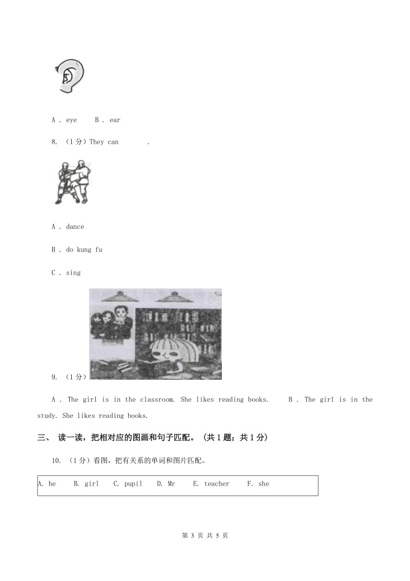 人教版(新起点)小学2019-2020学年一年级英语(上册)期中考试试卷（II ）卷_第3页