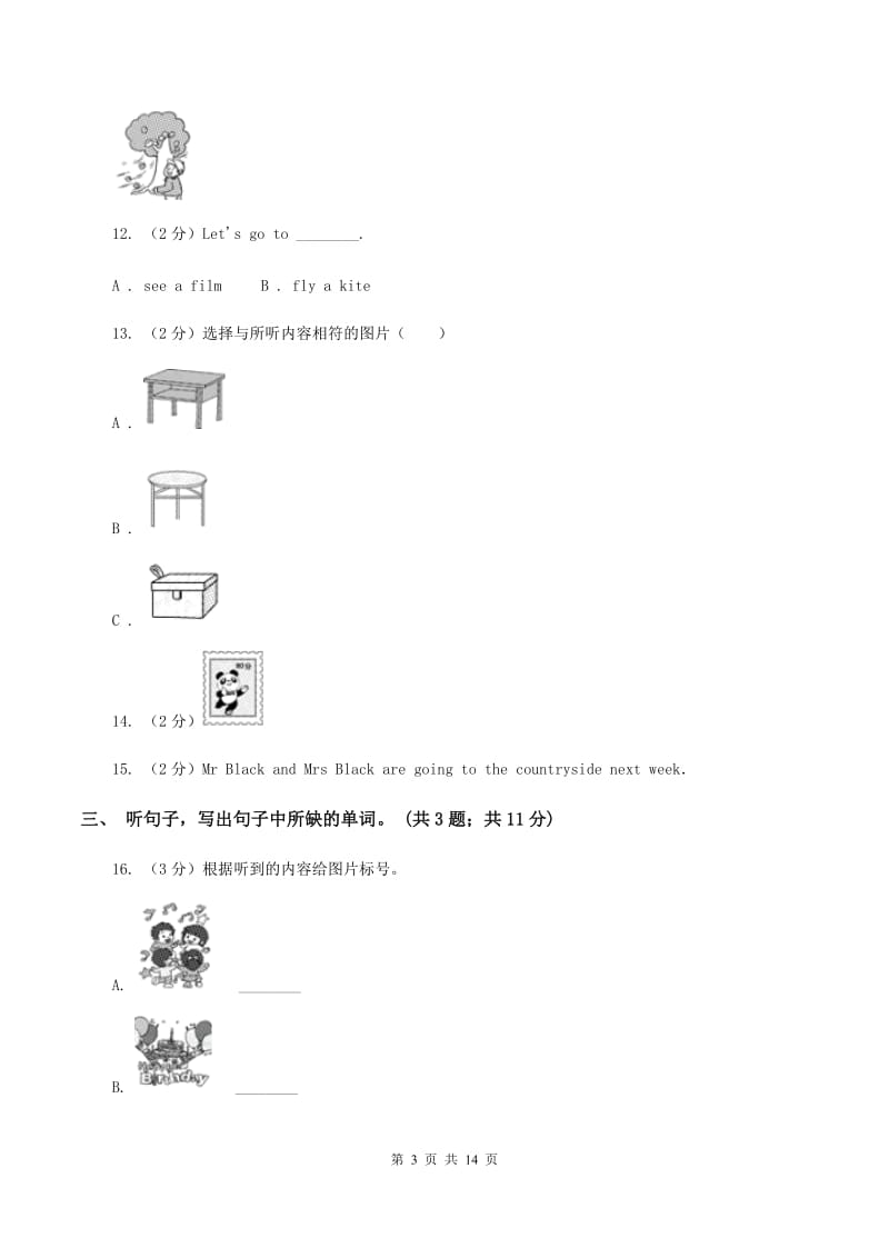 牛津上海版（通用）2019-2020学年小学英语六年级下册期末测试卷（二）（无听力材料）B卷_第3页