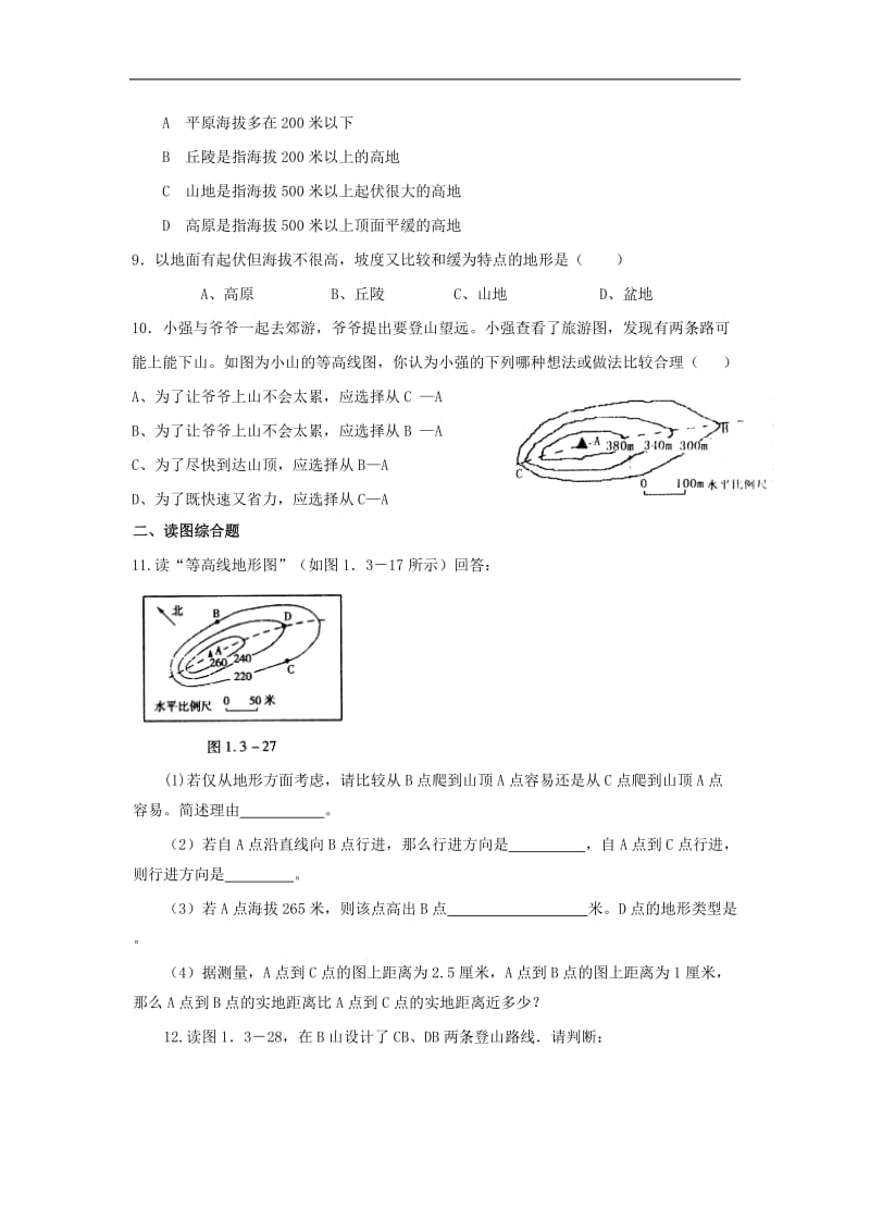 七年级地理地形图的判读同步测试题_第2页