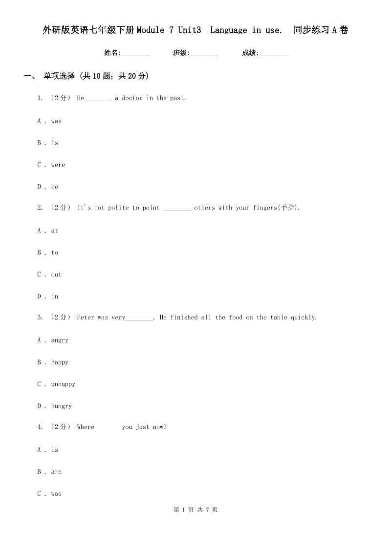 外研版英语七年级下册Module 7 Unit3Language in use.同步练习A卷_第1页