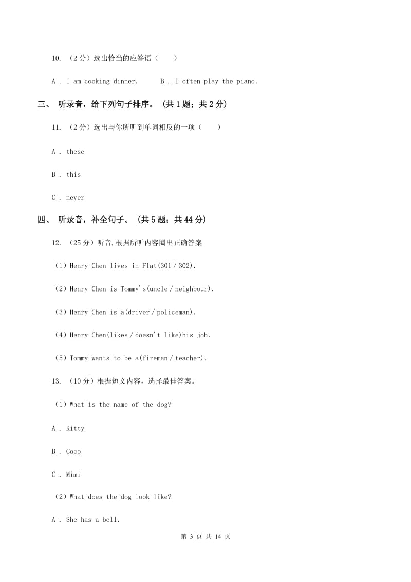 外研版（三起点）小学英语2019-2020学年五年级下册Module 4过关检测卷（无听力材料）A卷_第3页