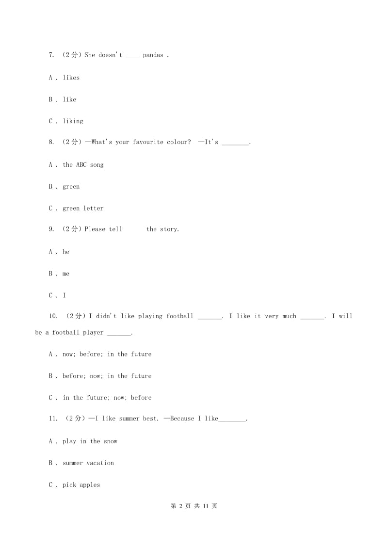 牛津上海版（通用）小学英语四年级下册期末复习试卷（2）A卷_第2页