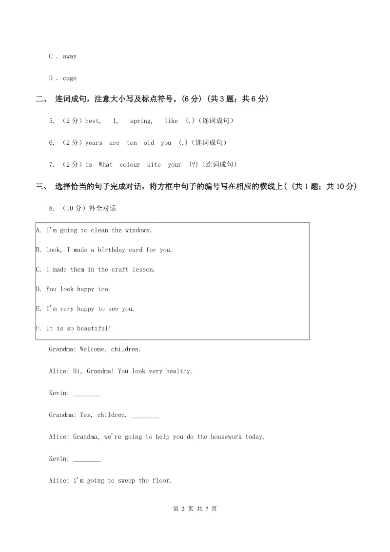 人教版(PEP)2019-2020学年三年级下学期英语期中测试试卷C卷_第2页