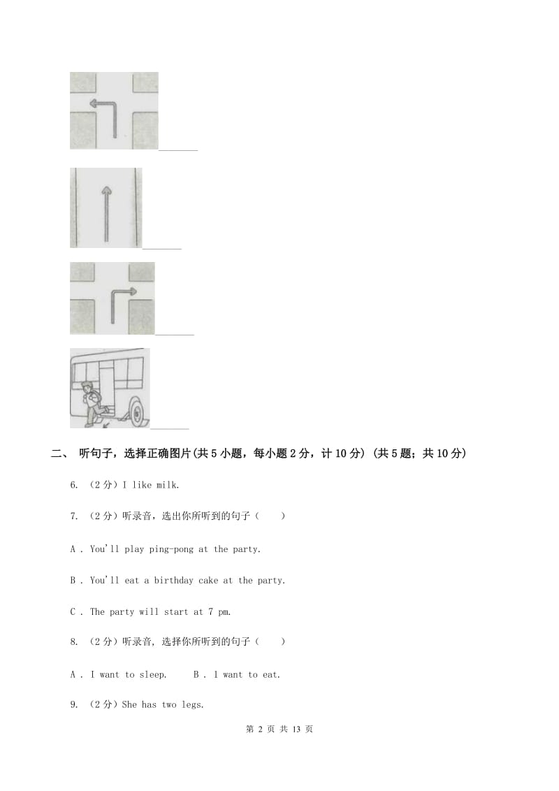 人教版(PEP)2019-2020学年五年级下学期英语期中考试试卷（无听力材料）A卷_第2页