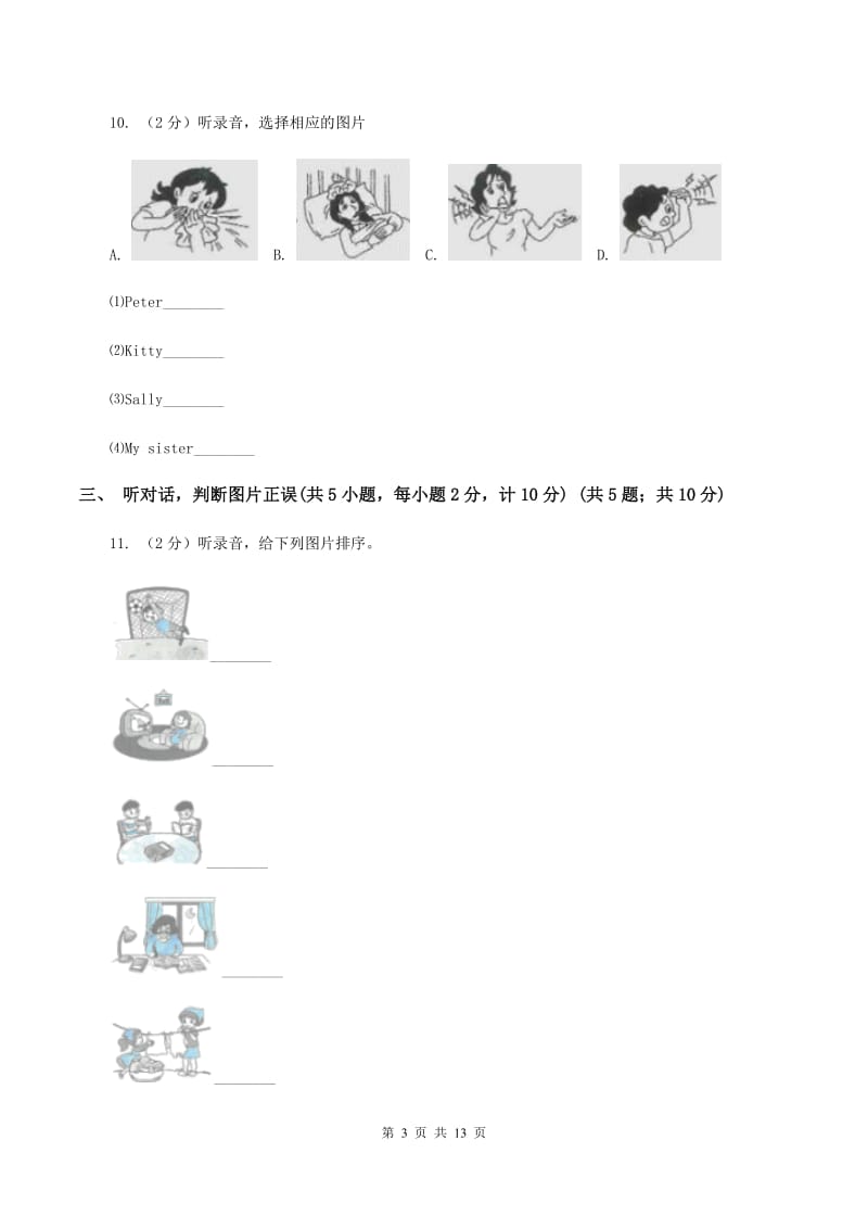 人教版(PEP)2019-2020学年五年级下学期英语期中考试试卷（无听力材料）A卷_第3页