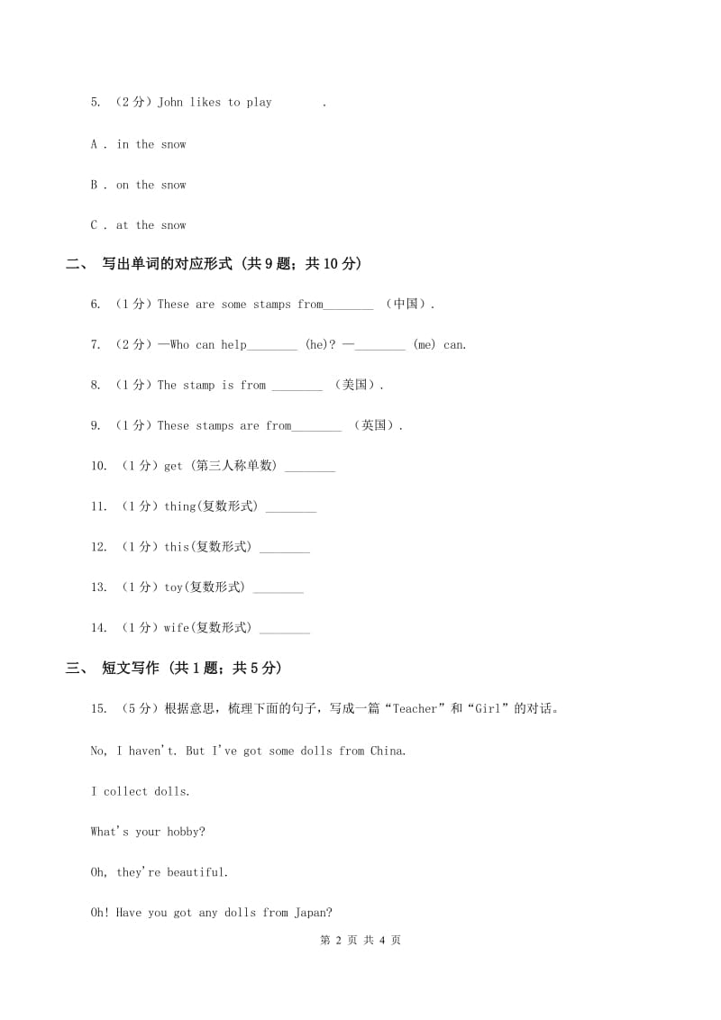 外研版英语六年级上册Module 3 Unit 1 Collecting stamps is my hobby同步检测（II ）卷_第2页