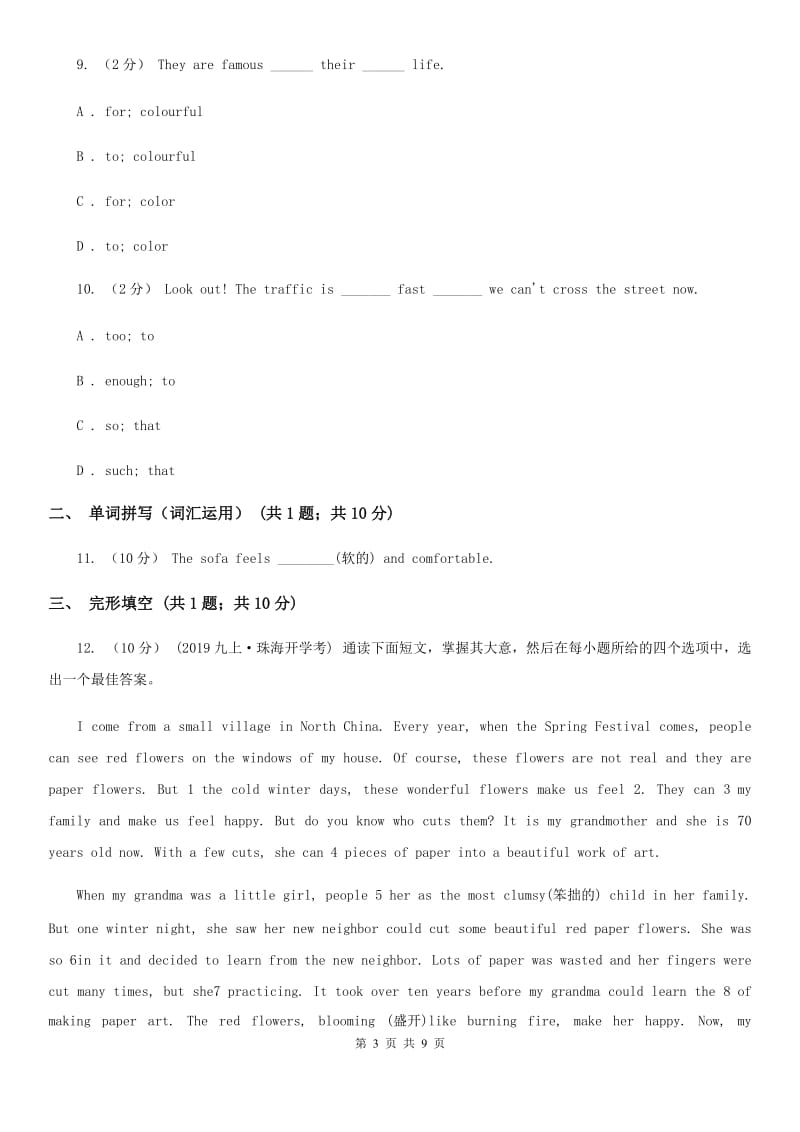 外研版初中英语九年级上学期Module 3 Unit 2 同步练习C卷_第3页