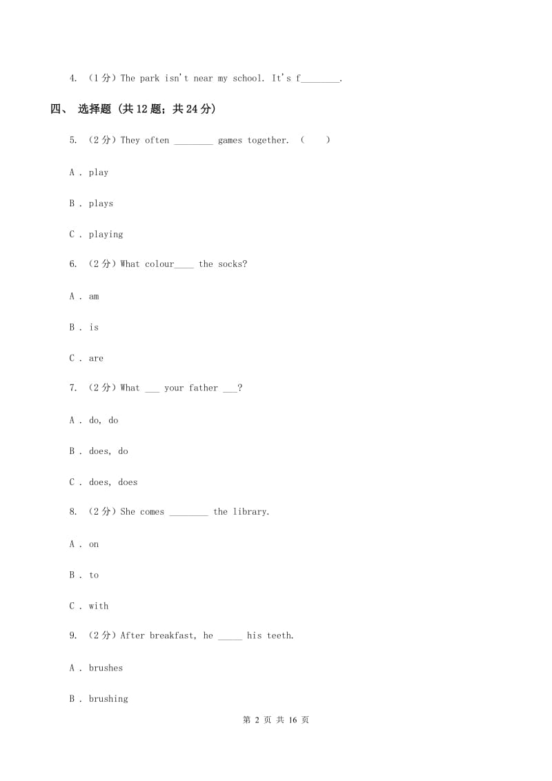 牛津译林版小学英语六年级上册unit 5 signs测试卷A卷_第2页