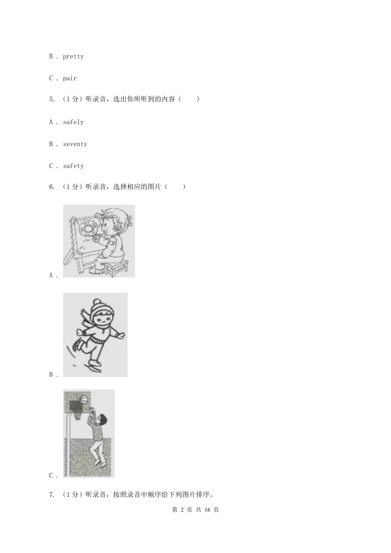 北师大版2019-2020学年六年级下学期英语期末考试试卷（无听力材料）B卷_第2页