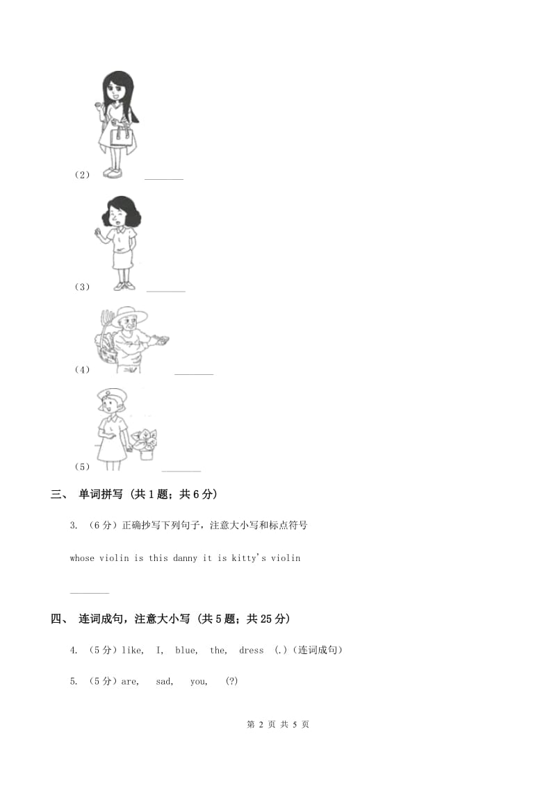 闽教版（三起点）小学英语三年级上册Unit 5 Part A 同步练习1D卷_第2页