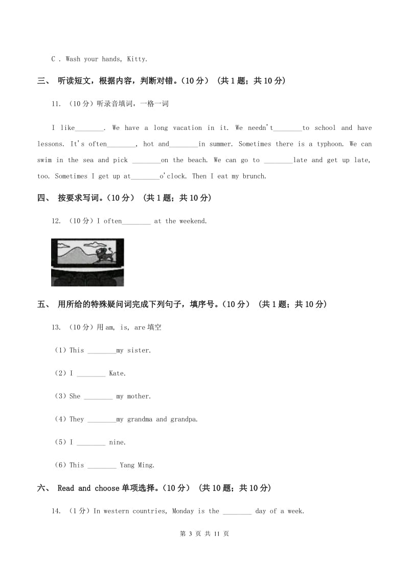 鄂教版2019-2020学年六年级上学期英语期中检测试卷（无听力材料）D卷_第3页