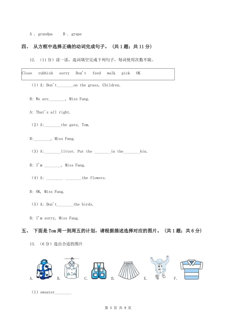 外研版2019-2020学年小学英语四年级下册Module 3 unit 2 On monday I'll go swimming 同步练习B卷_第3页