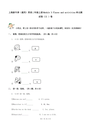 上海新牛津（通用）英语二年级上册Module 3 Places and activities单元测试卷（II ）卷