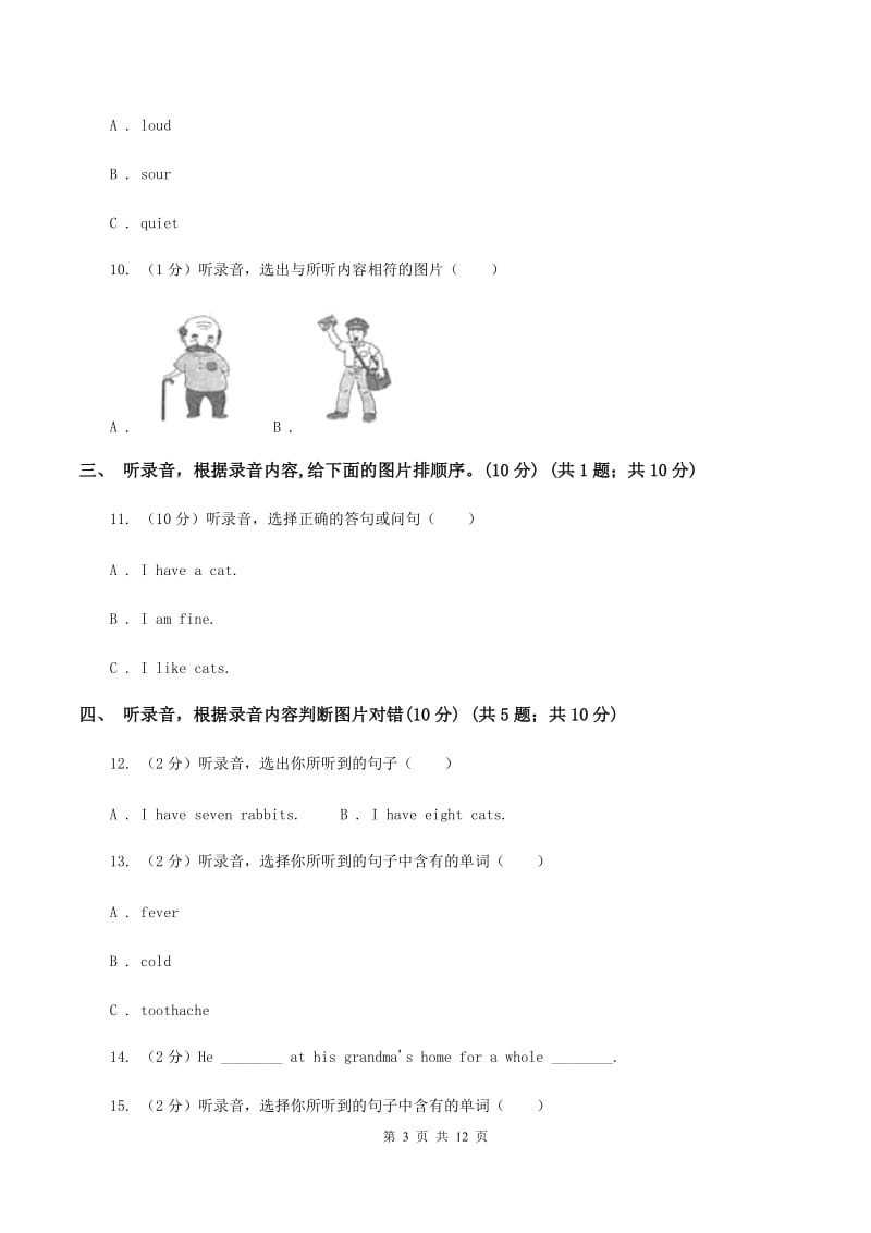 牛津版2019-2020学年三年级下学期英语期末考试试卷（无听力材料）A卷_第3页