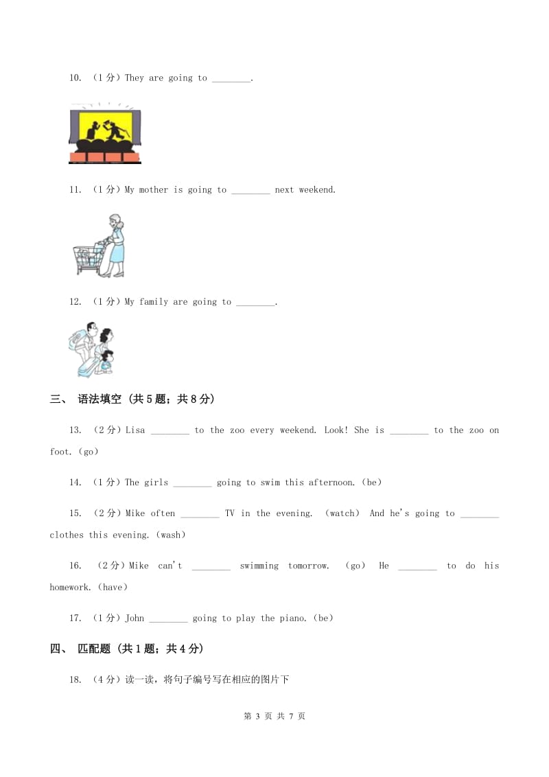 人教版（PEP）2019-2020学年小学英语六年级上册Unit 3 Part C同步练习A卷_第3页