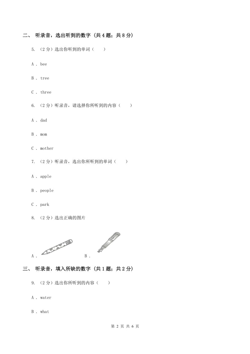 牛津上海版（试用本）2019-2020学年小学英语一年级上册Module 3 Places and activities Unit 1 In the classroom Period 2A卷_第2页