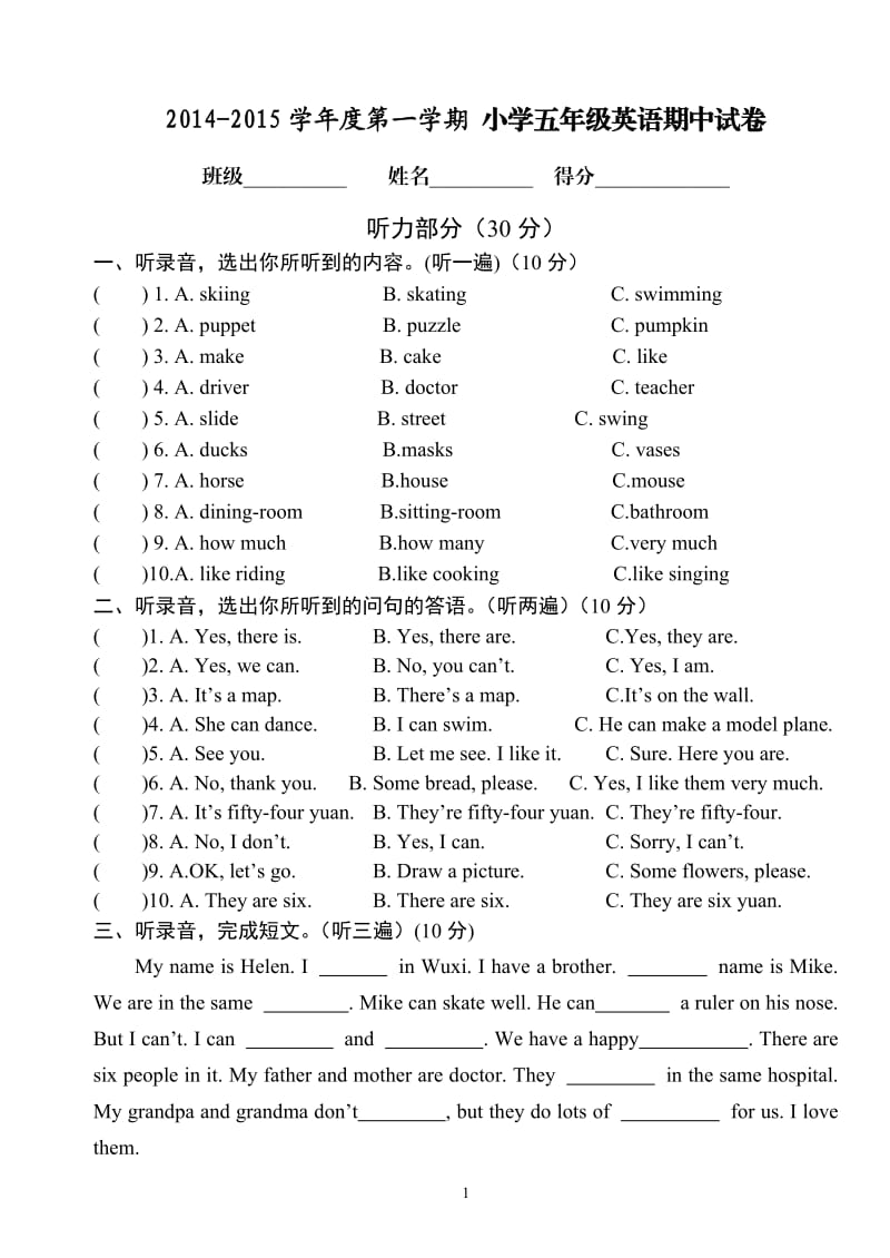 苏教版小学五年级上册英语期中试卷_第1页