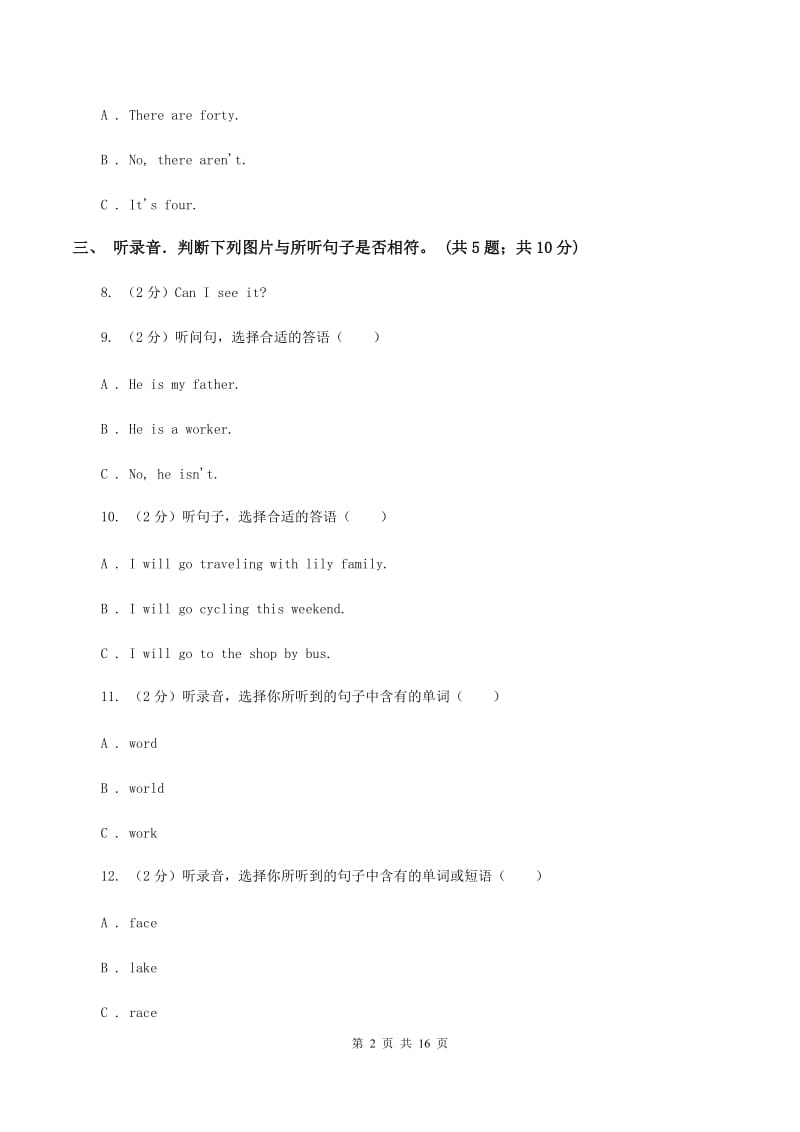 外研版某重点小学2020年小学英语小升初综合模拟卷（无听力材料） C卷_第2页