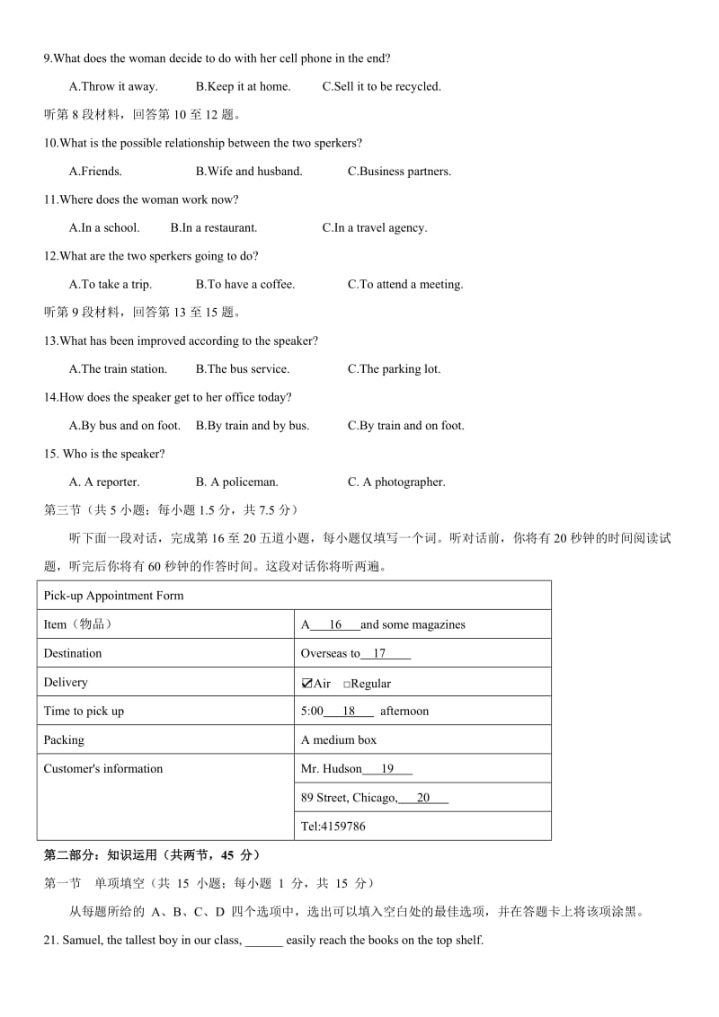 2017年北京高考英语试卷及答案_第2页