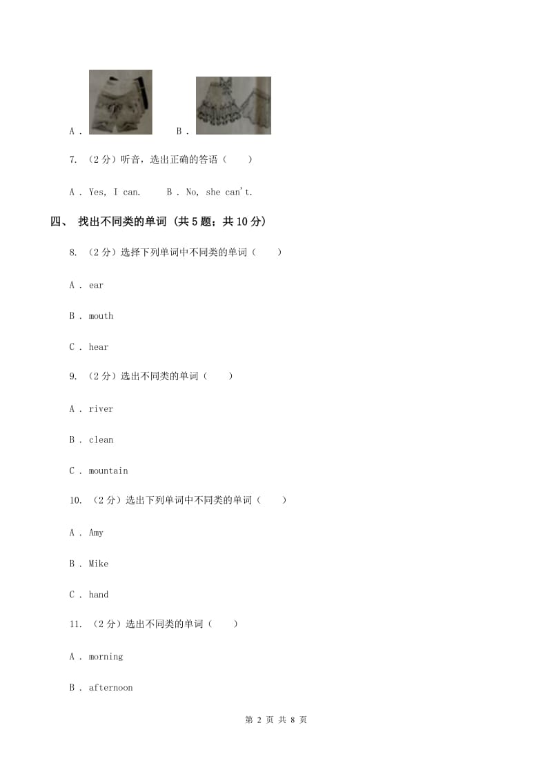 外研版（一起点）小学英语五年级上册Module 3单元测试卷（无听力材料）C卷_第2页