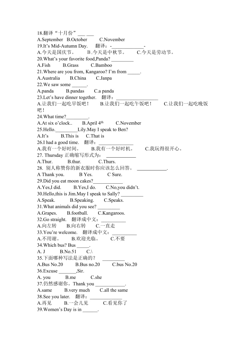 闽教版小学英语第五册五年级上册练习题全册_第2页