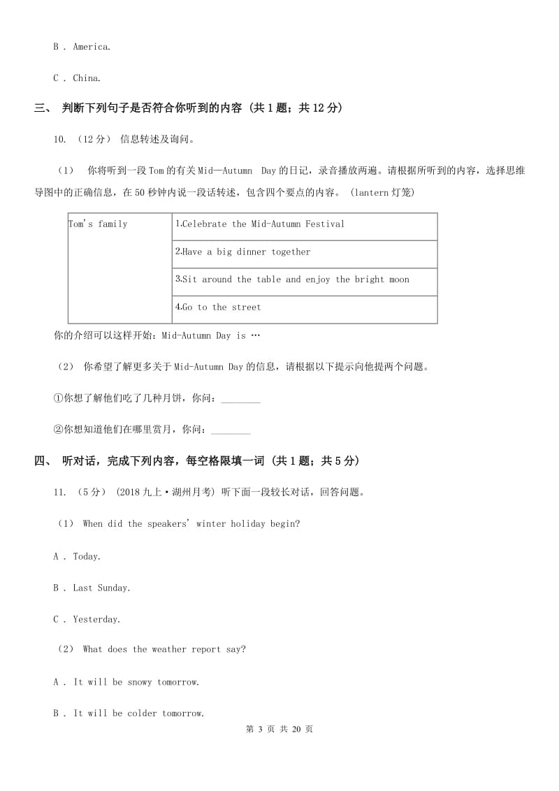 仁爱版九年级上学期英语期末测试卷A卷_第3页