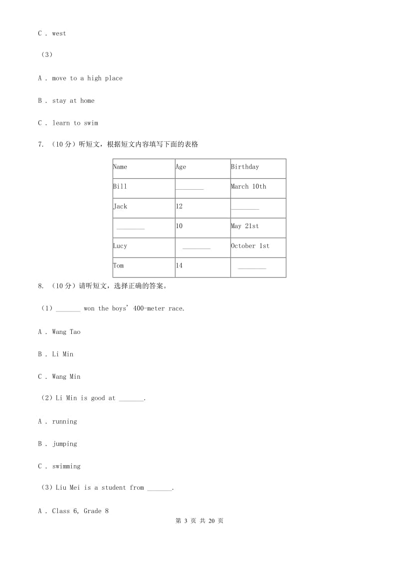 仁爱版八年级上学期英语期末测试卷B卷_第3页