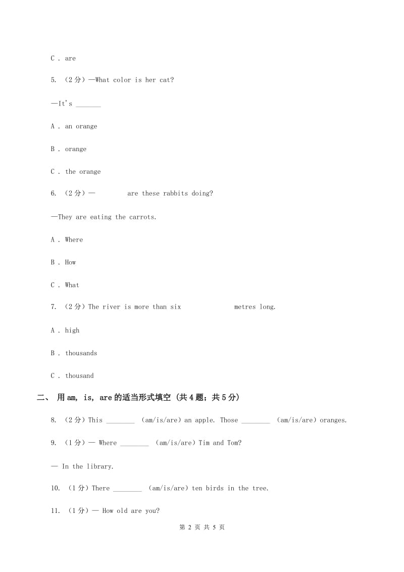 外研版英语六年级上册Module 2 Unit 1 There’s Chinese dancing同步检测A卷_第2页