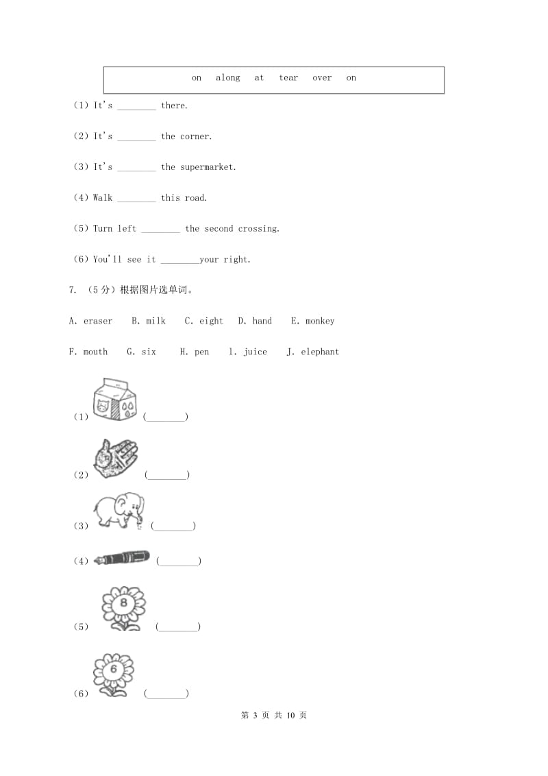 人教版（PEP）2019-2020学年小学英语四年级下册期末复习（选词填空）B卷_第3页