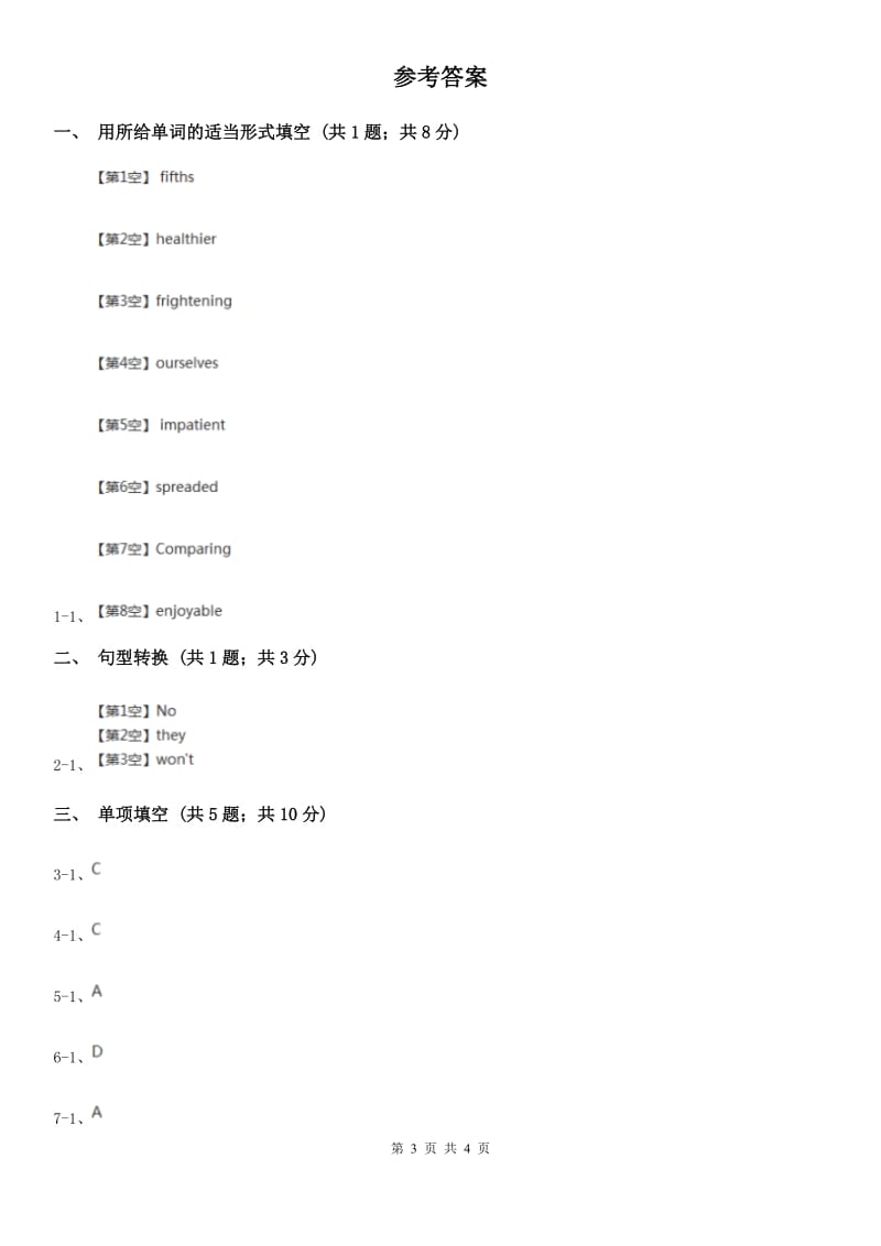 初中外研（新标准）版八年级英语下册Module6 Unit3Language in use同步练习B卷_第3页