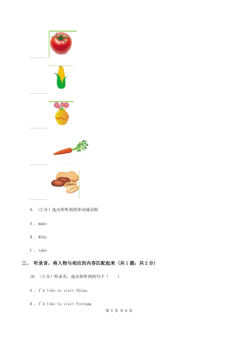 牛津上海版（试用本）2019-2020学年小学英语一年级上册Module 2 Me, my family and friends Unit 3 My friends Period 1A卷_第3页