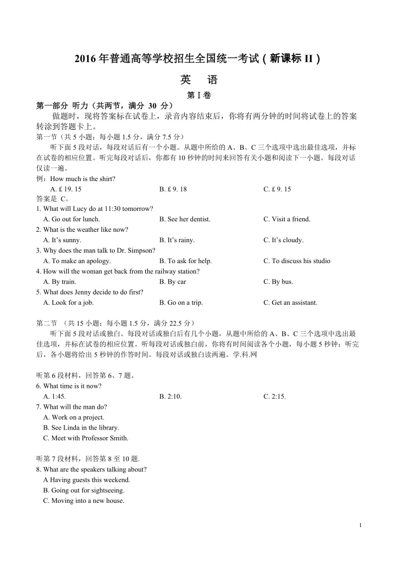 2016年高考英语全国2卷试题及答案(-word)_第1页